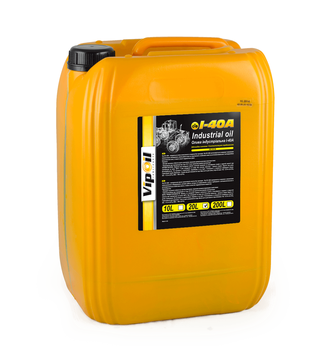 Олива індустріальна VipOil І-40A, 20л